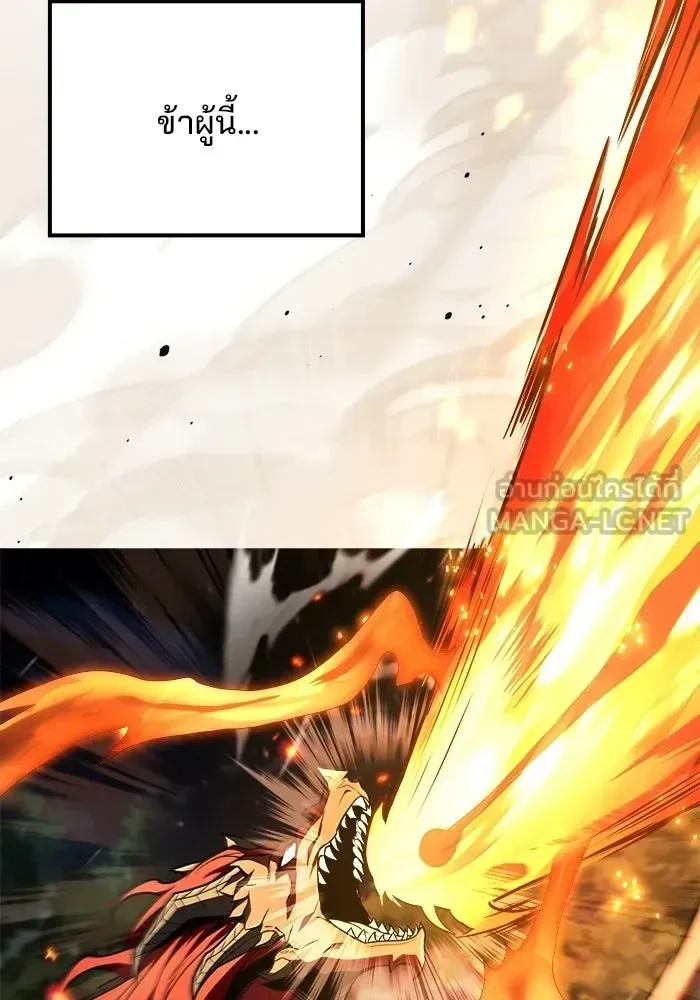 A Wizard’s Restaurant ตอนที่ 120 หน้า 132