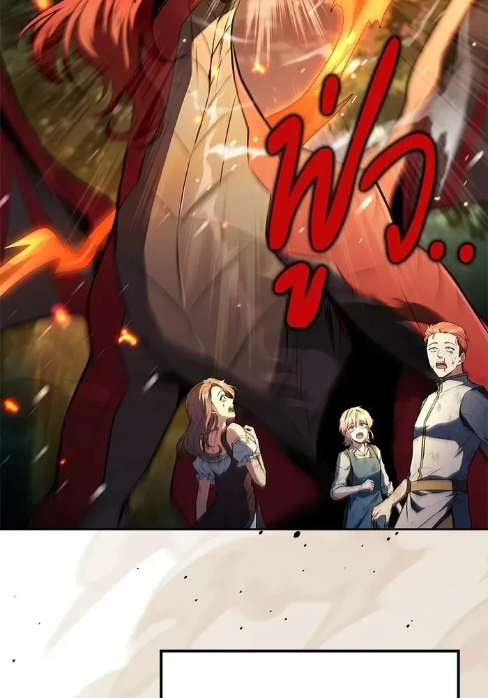 A Wizard’s Restaurant ตอนที่ 120 หน้า 133