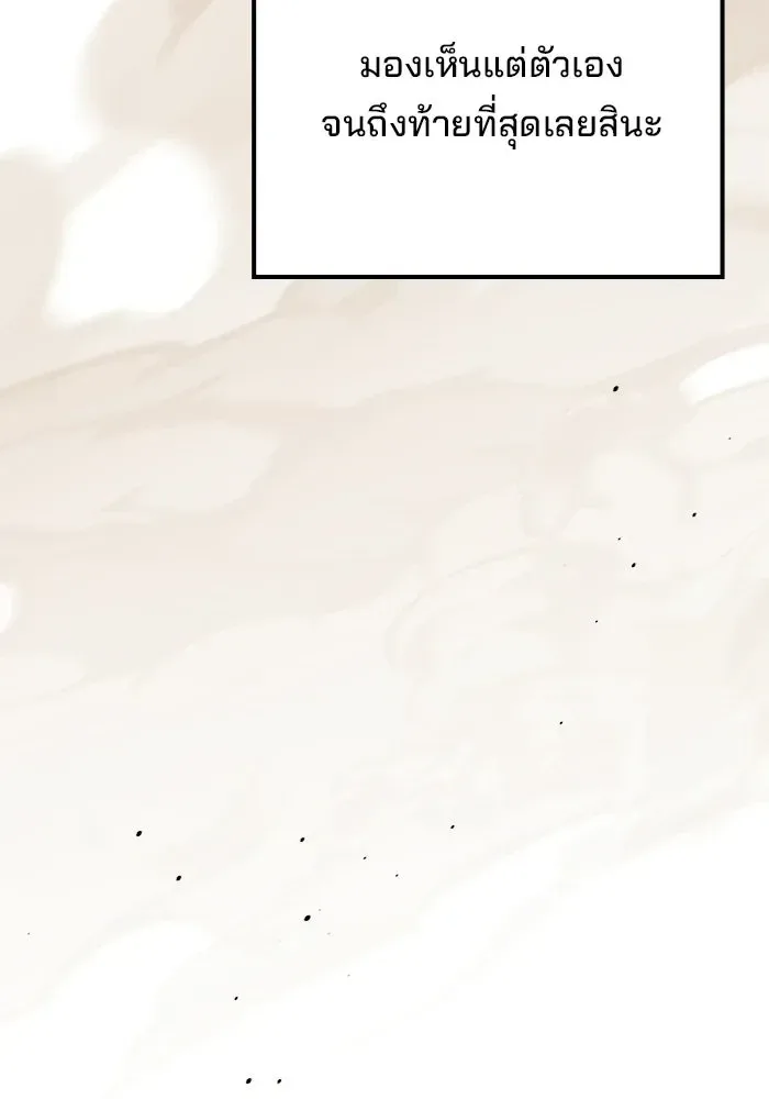 A Wizard’s Restaurant ตอนที่ 120 หน้า 134