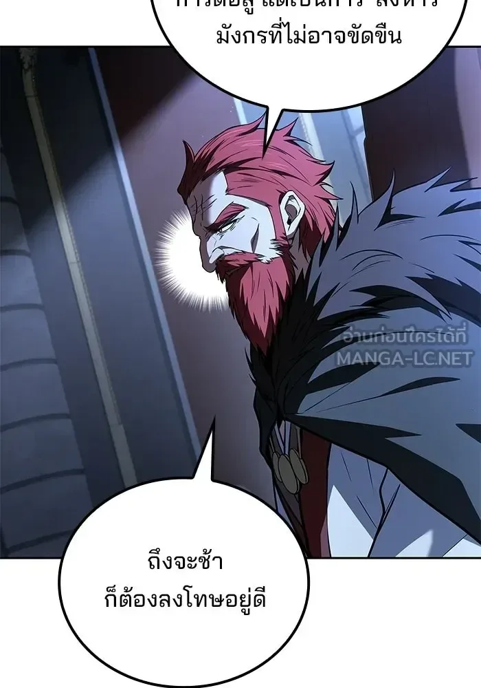 A Wizard’s Restaurant ตอนที่ 120 หน้า 15