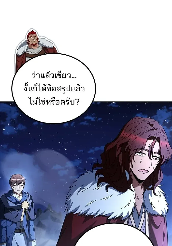 A Wizard’s Restaurant ตอนที่ 120 หน้า 152