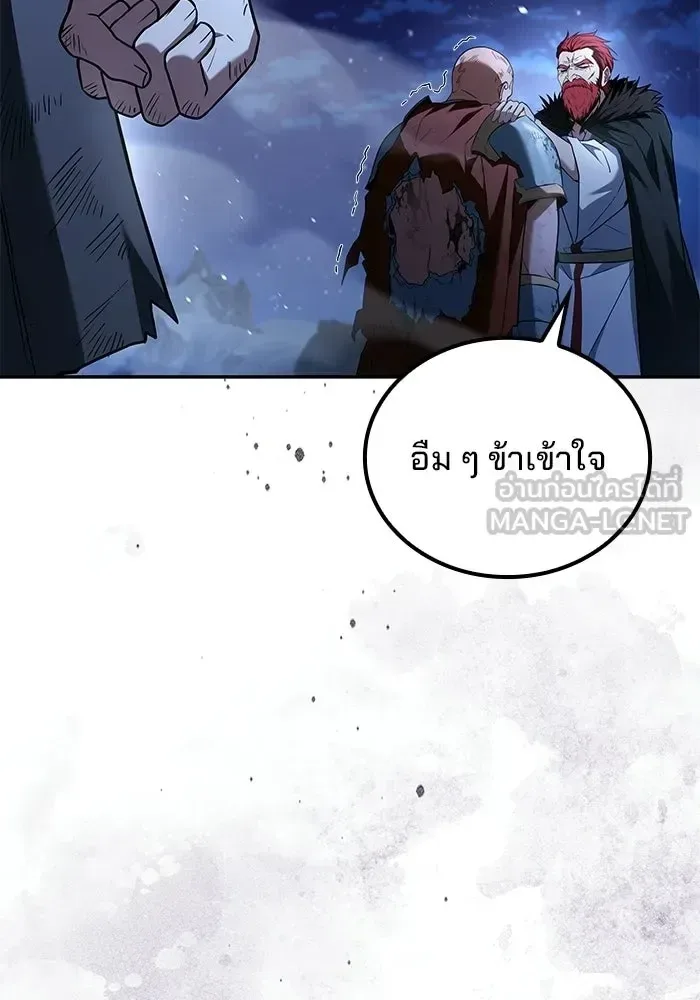 A Wizard’s Restaurant ตอนที่ 120 หน้า 156