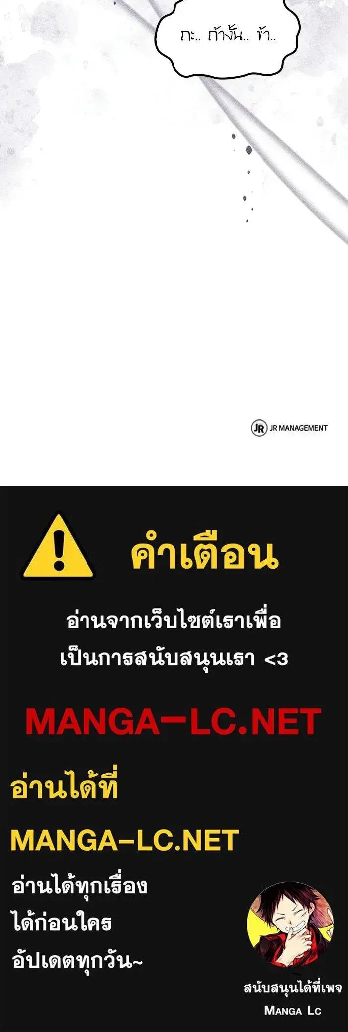 A Wizard’s Restaurant ตอนที่ 120 หน้า 159