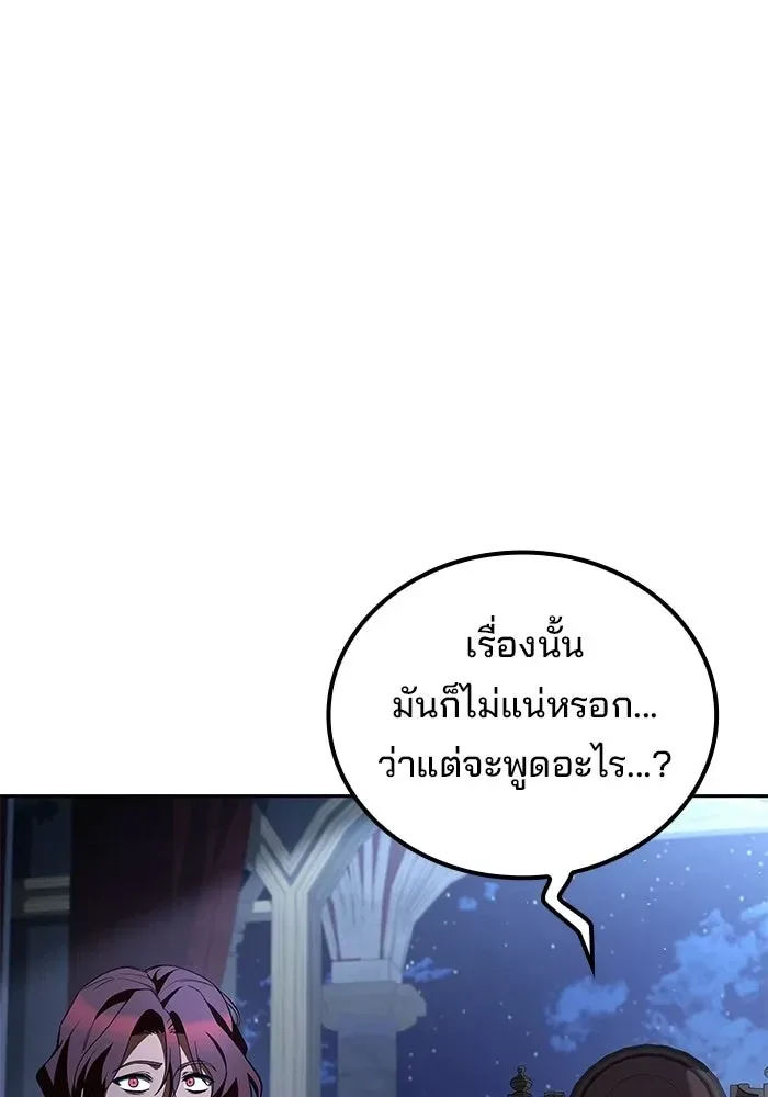 A Wizard’s Restaurant ตอนที่ 120 หน้า 19