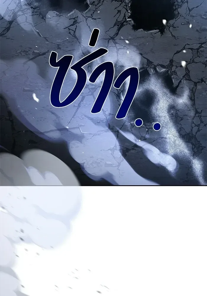 A Wizard’s Restaurant ตอนที่ 120 หน้า 2