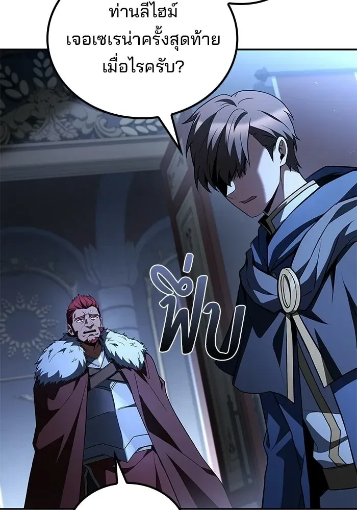 A Wizard’s Restaurant ตอนที่ 120 หน้า 25