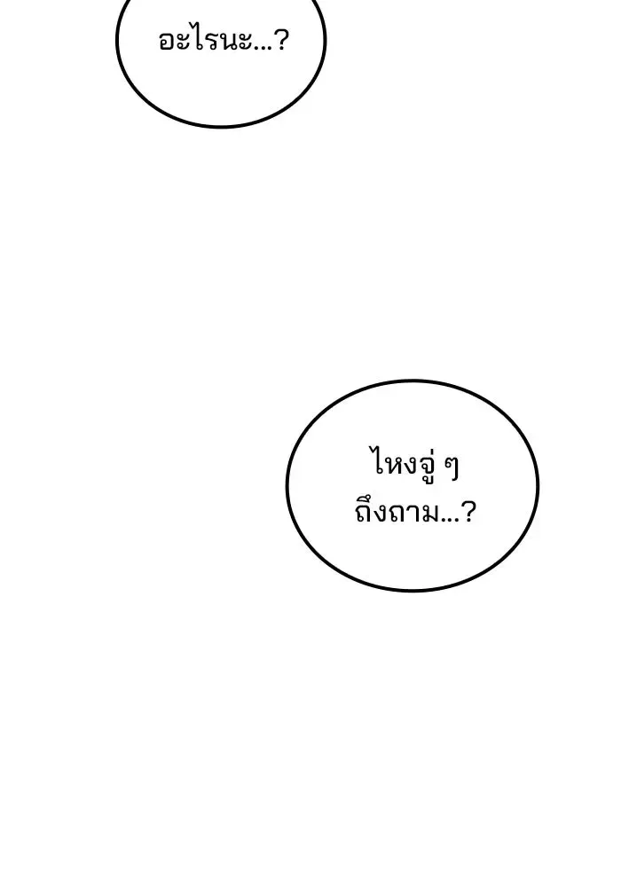 A Wizard’s Restaurant ตอนที่ 120 หน้า 26