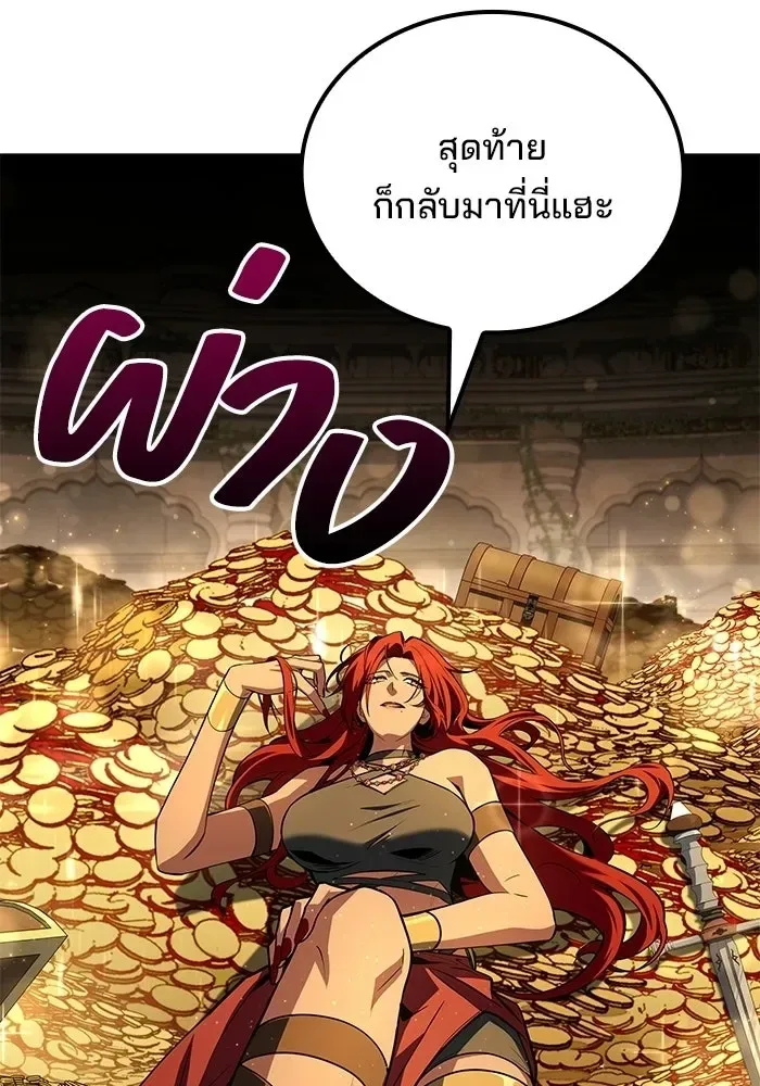 A Wizard’s Restaurant ตอนที่ 120 หน้า 29