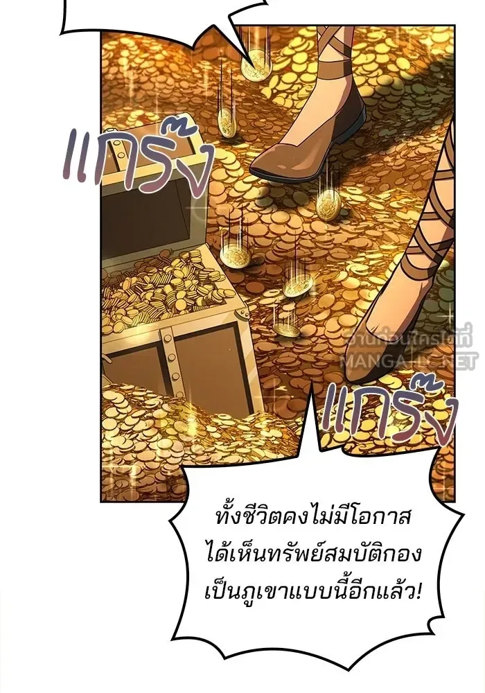 A Wizard’s Restaurant ตอนที่ 120 หน้า 33