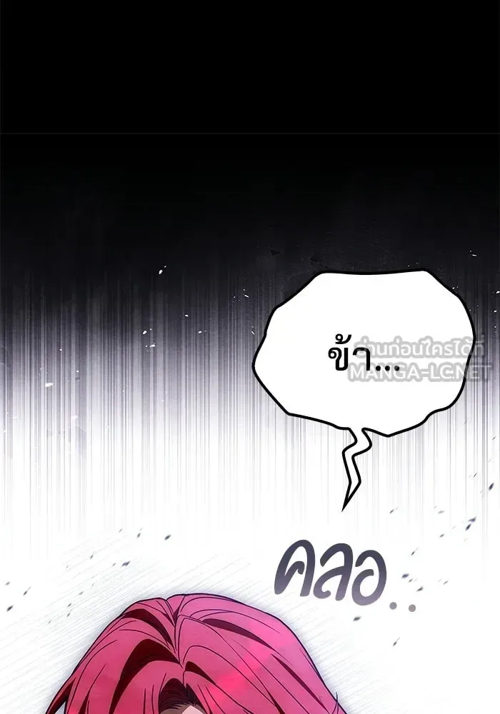 A Wizard’s Restaurant ตอนที่ 120 หน้า 39