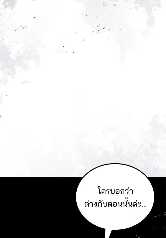 A Wizard’s Restaurant ตอนที่ 120 หน้า 41