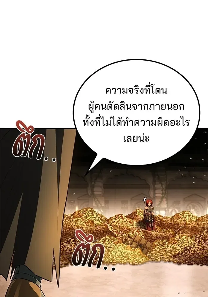 A Wizard’s Restaurant ตอนที่ 120 หน้า 46