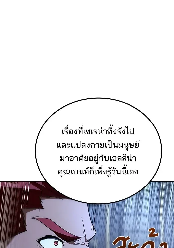 A Wizard’s Restaurant ตอนที่ 120 หน้า 53