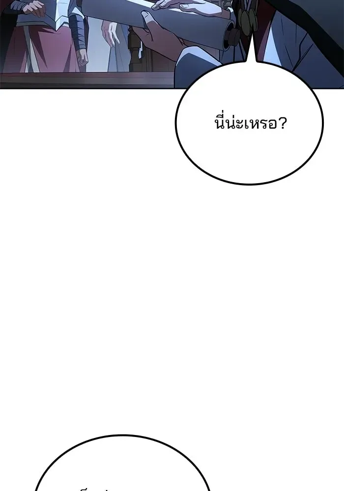 A Wizard’s Restaurant ตอนที่ 120 หน้า 56
