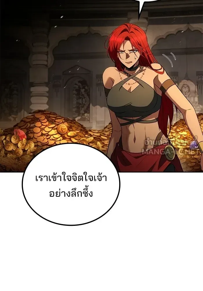 A Wizard’s Restaurant ตอนที่ 120 หน้า 63