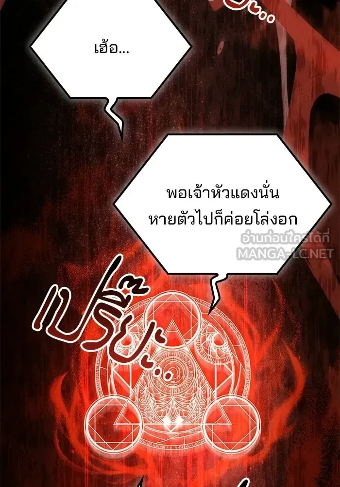 A Wizard’s Restaurant ตอนที่ 120 หน้า 66