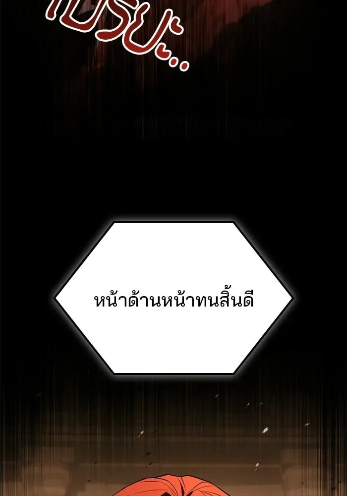 A Wizard’s Restaurant ตอนที่ 120 หน้า 68