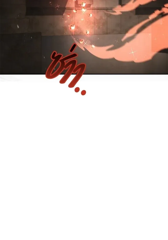 A Wizard’s Restaurant ตอนที่ 120 หน้า 71