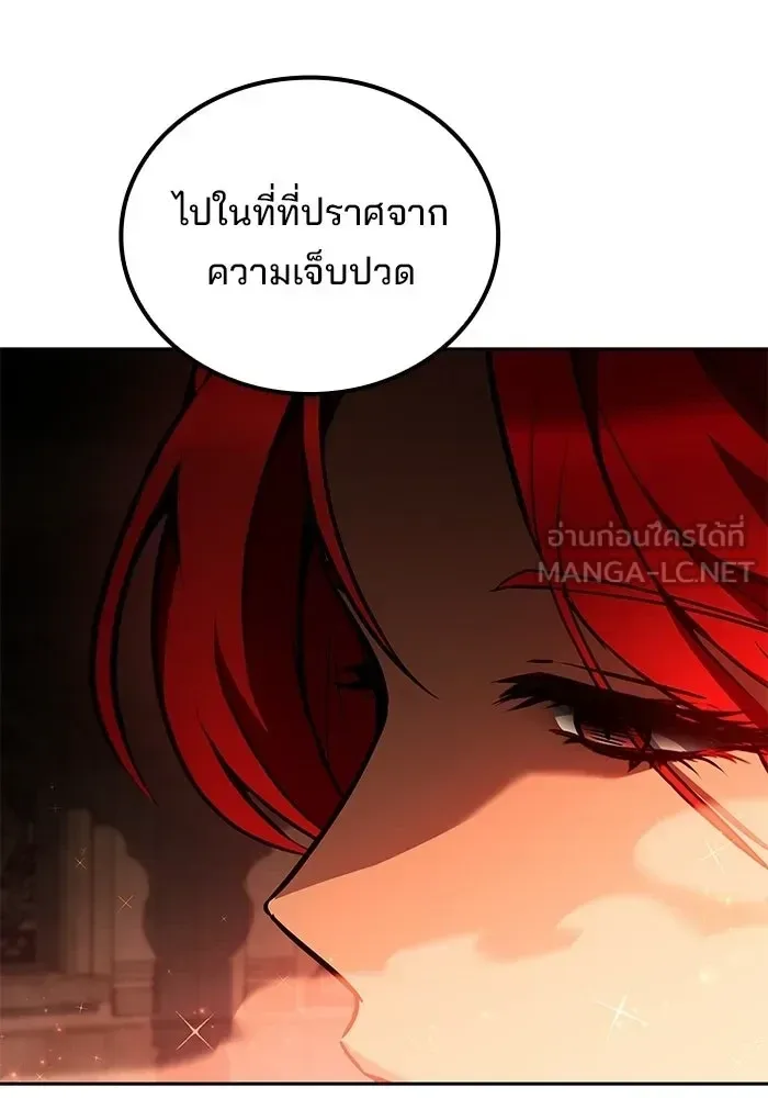 A Wizard’s Restaurant ตอนที่ 120 หน้า 72
