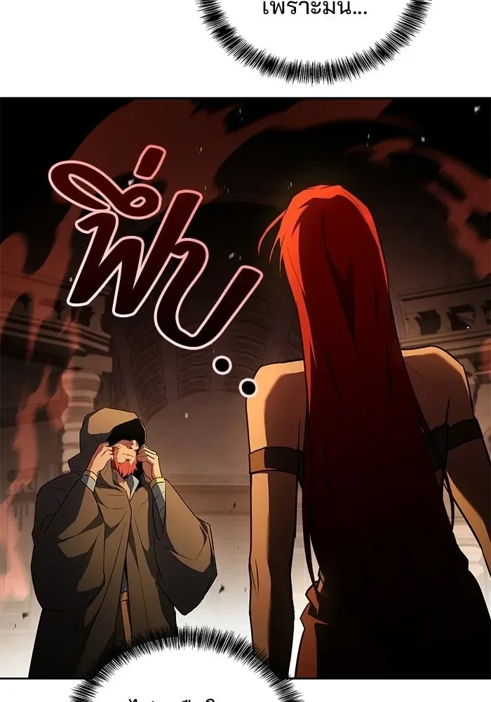 A Wizard’s Restaurant ตอนที่ 120 หน้า 74