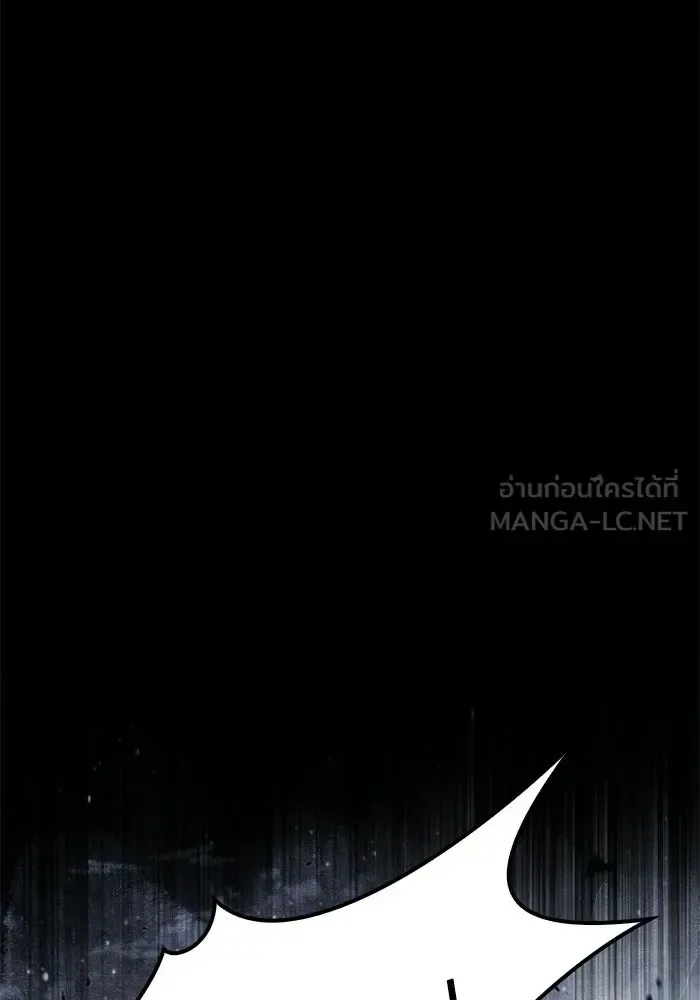 A Wizard’s Restaurant ตอนที่ 120 หน้า 81