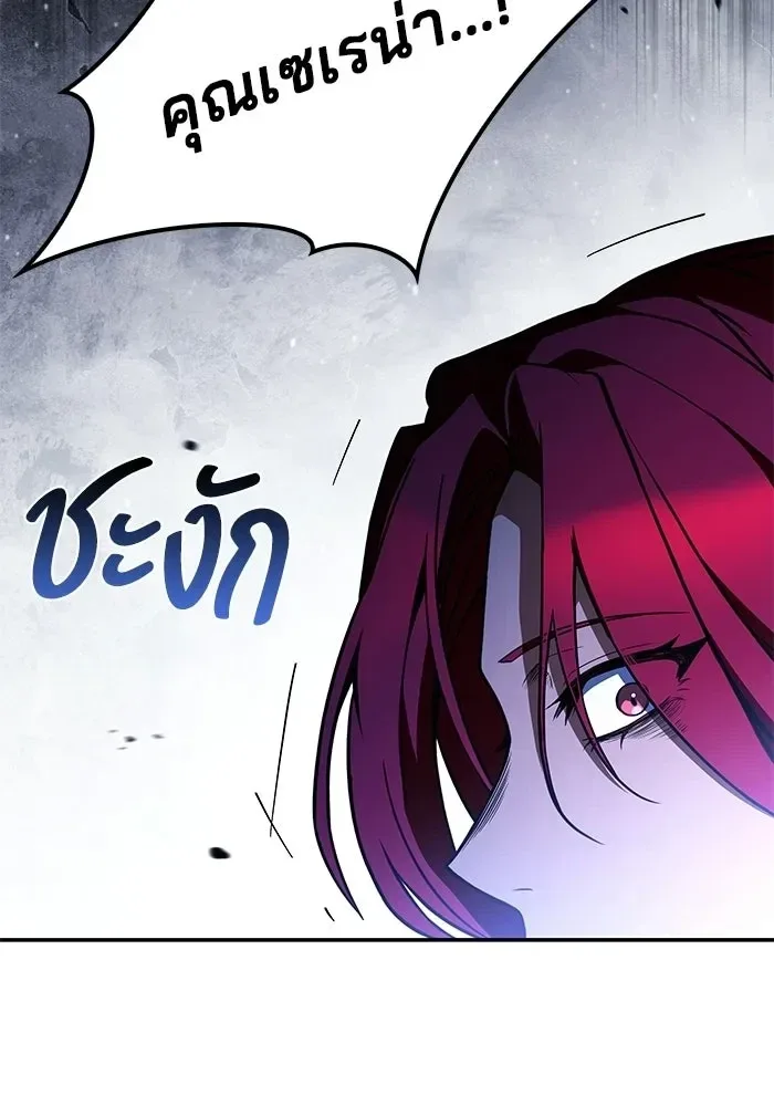 A Wizard’s Restaurant ตอนที่ 120 หน้า 82
