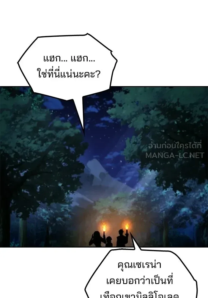 A Wizard’s Restaurant ตอนที่ 120 หน้า 84
