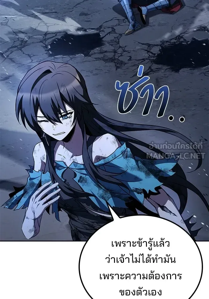 A Wizard’s Restaurant ตอนที่ 120 หน้า 9