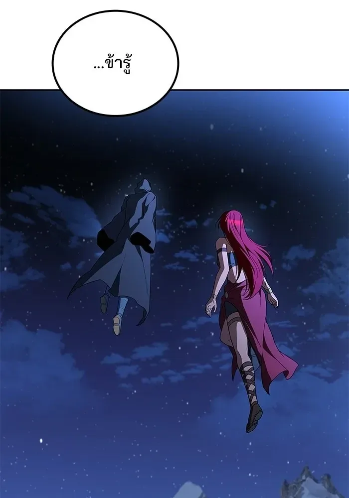 A Wizard’s Restaurant ตอนที่ 120 หน้า 91
