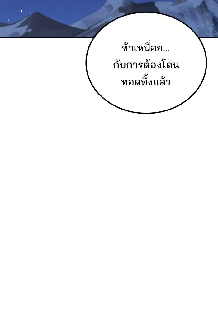 A Wizard’s Restaurant ตอนที่ 120 หน้า 92