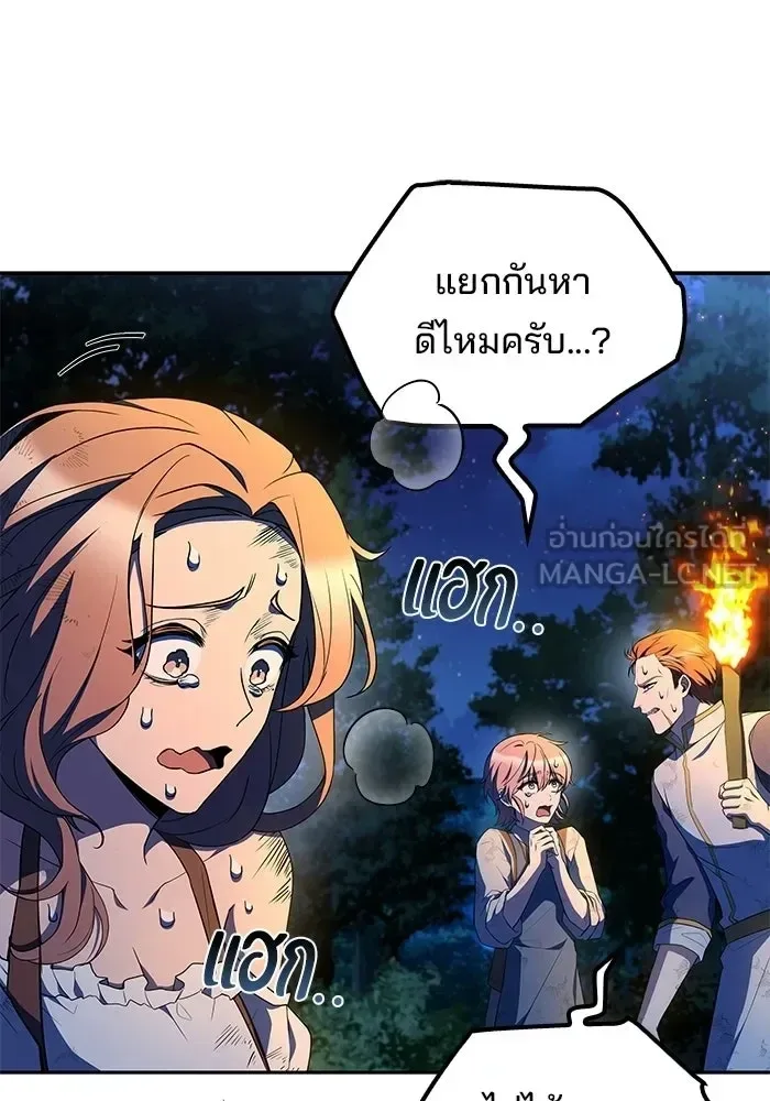 A Wizard’s Restaurant ตอนที่ 120 หน้า 93