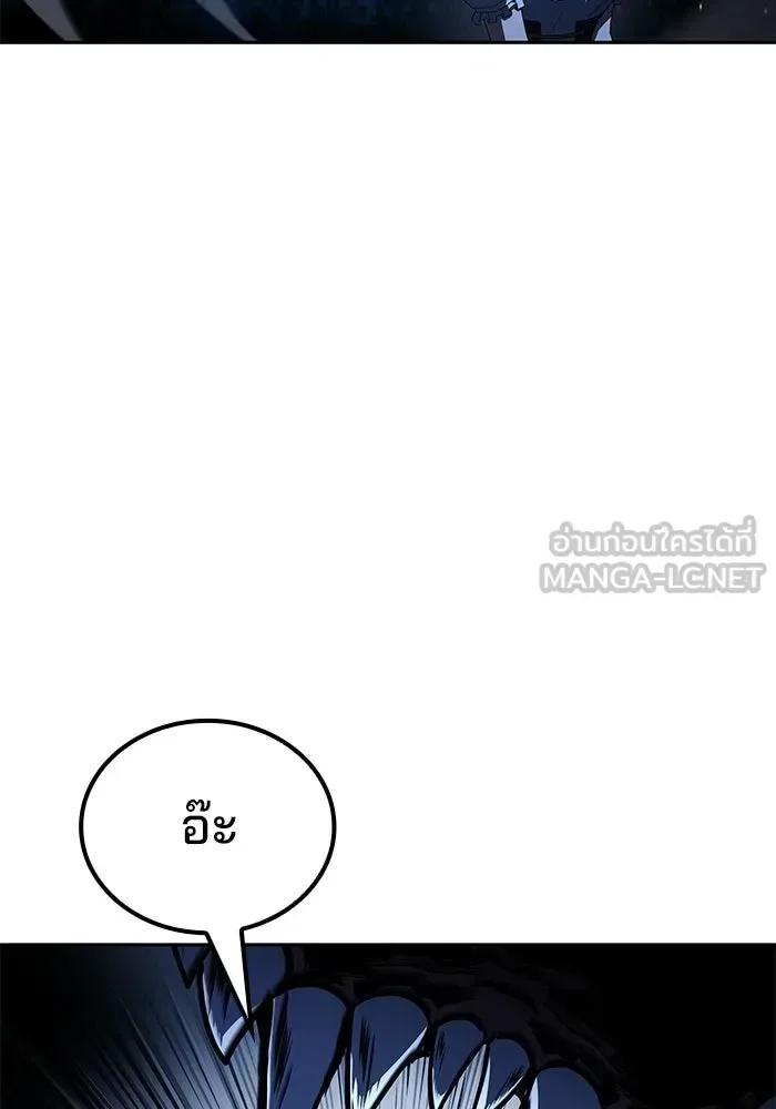 A Wizard’s Restaurant ตอนที่ 120 หน้า 96