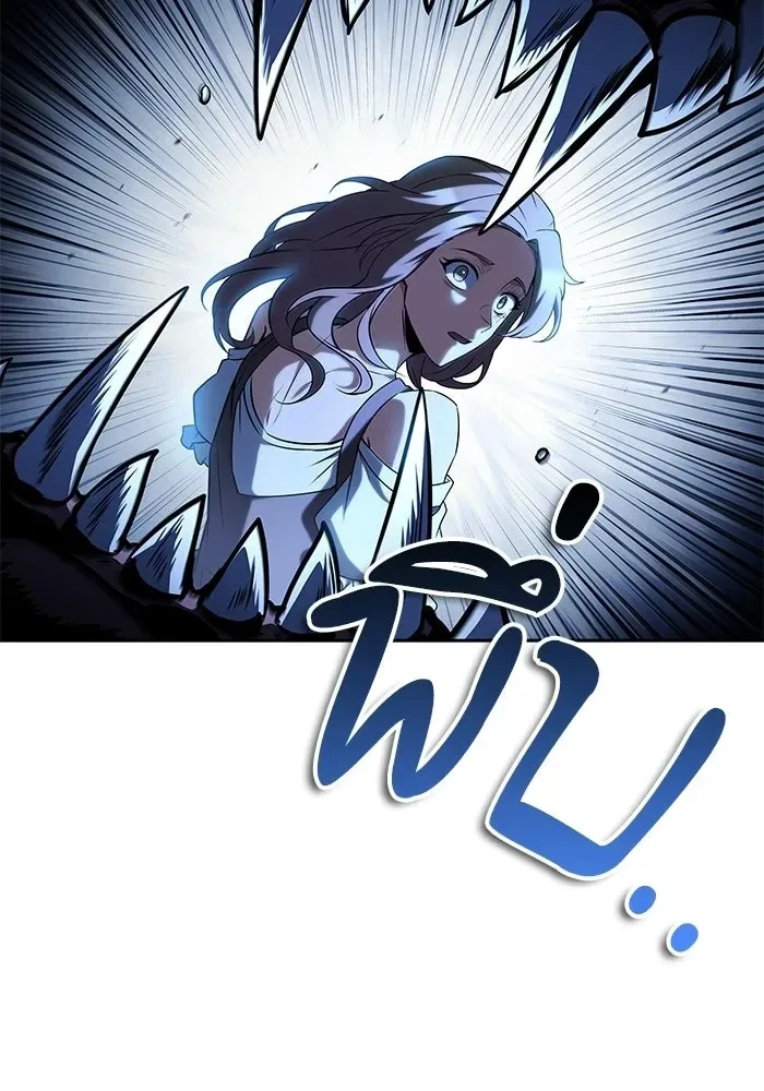 A Wizard’s Restaurant ตอนที่ 120 หน้า 97