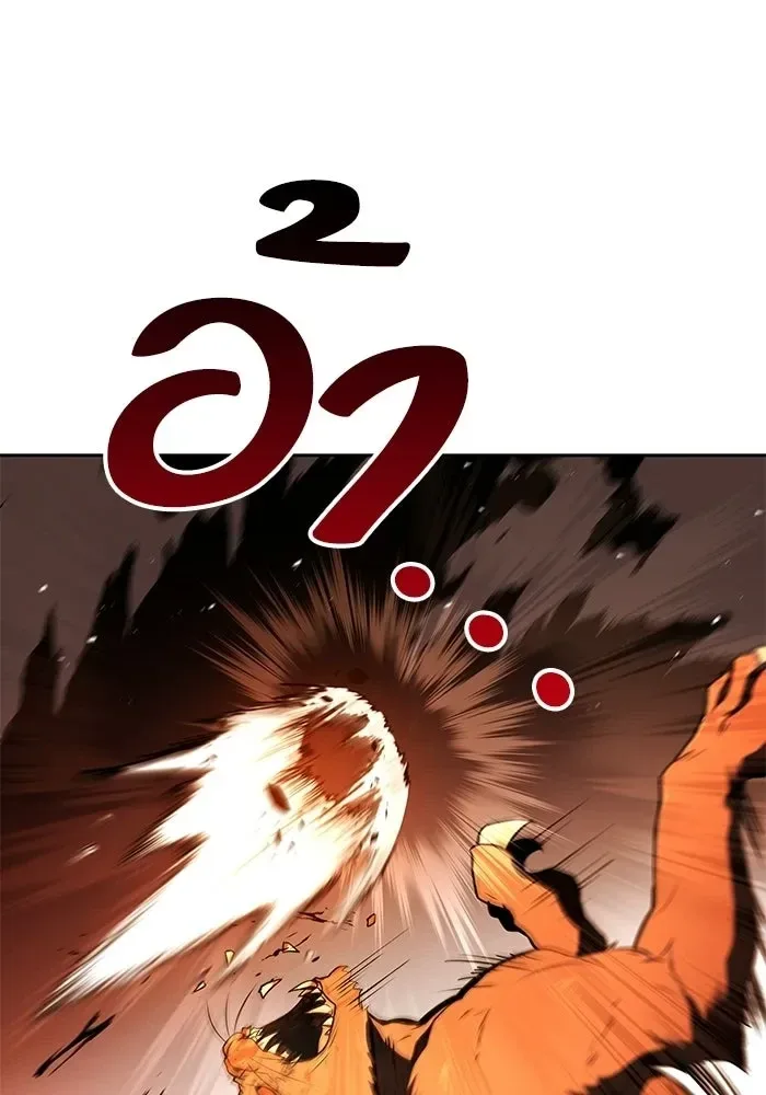 A Wizard’s Restaurant ตอนที่ 120 หน้า 98