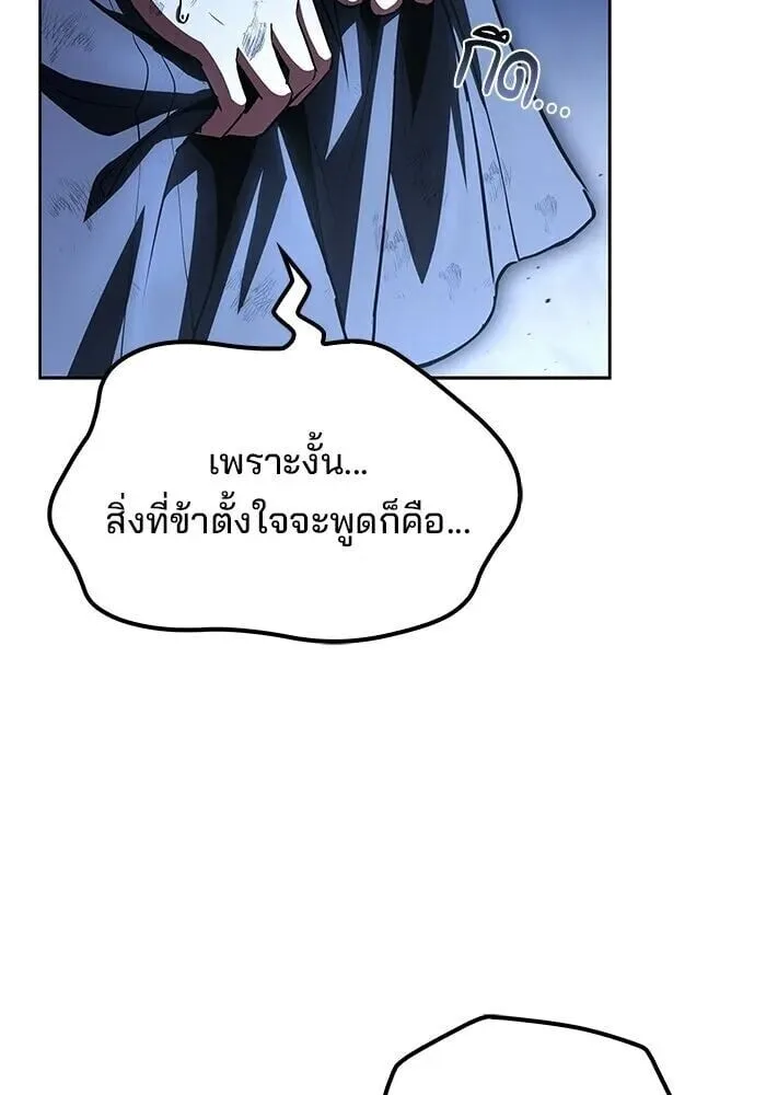 A Wizard’s Restaurant ตอนที่ 121 หน้า 10