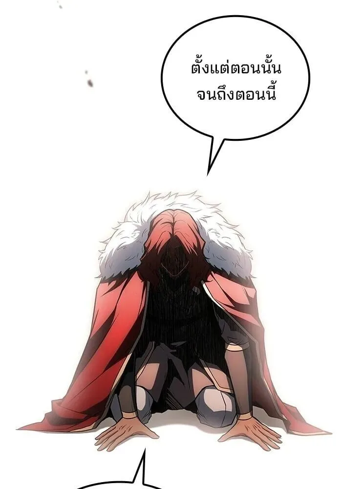 A Wizard’s Restaurant ตอนที่ 121 หน้า 101