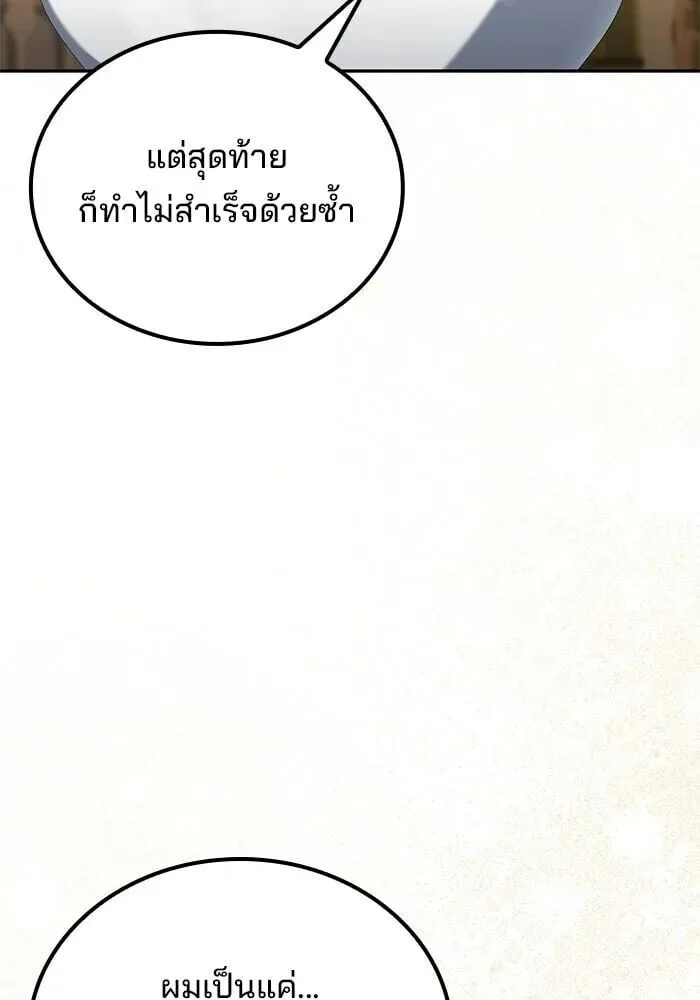 A Wizard’s Restaurant ตอนที่ 121 หน้า 110