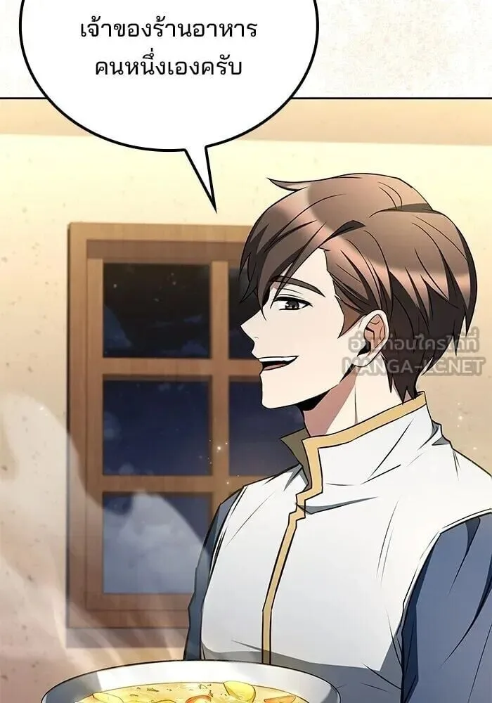 A Wizard’s Restaurant ตอนที่ 121 หน้า 111