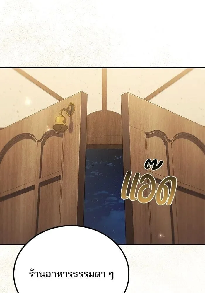 A Wizard’s Restaurant ตอนที่ 121 หน้า 113