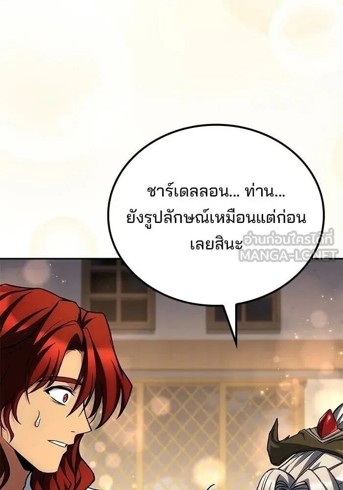 A Wizard’s Restaurant ตอนที่ 121 หน้า 120