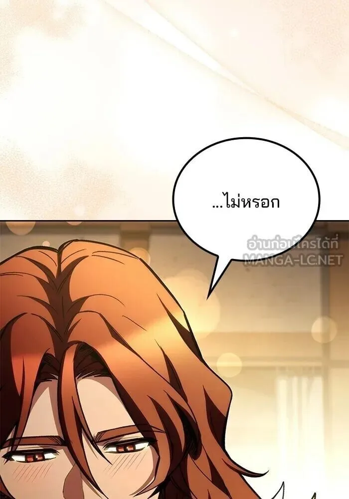 A Wizard’s Restaurant ตอนที่ 121 หน้า 123
