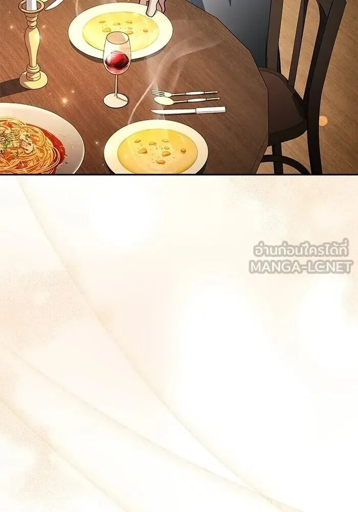 A Wizard’s Restaurant ตอนที่ 121 หน้า 126