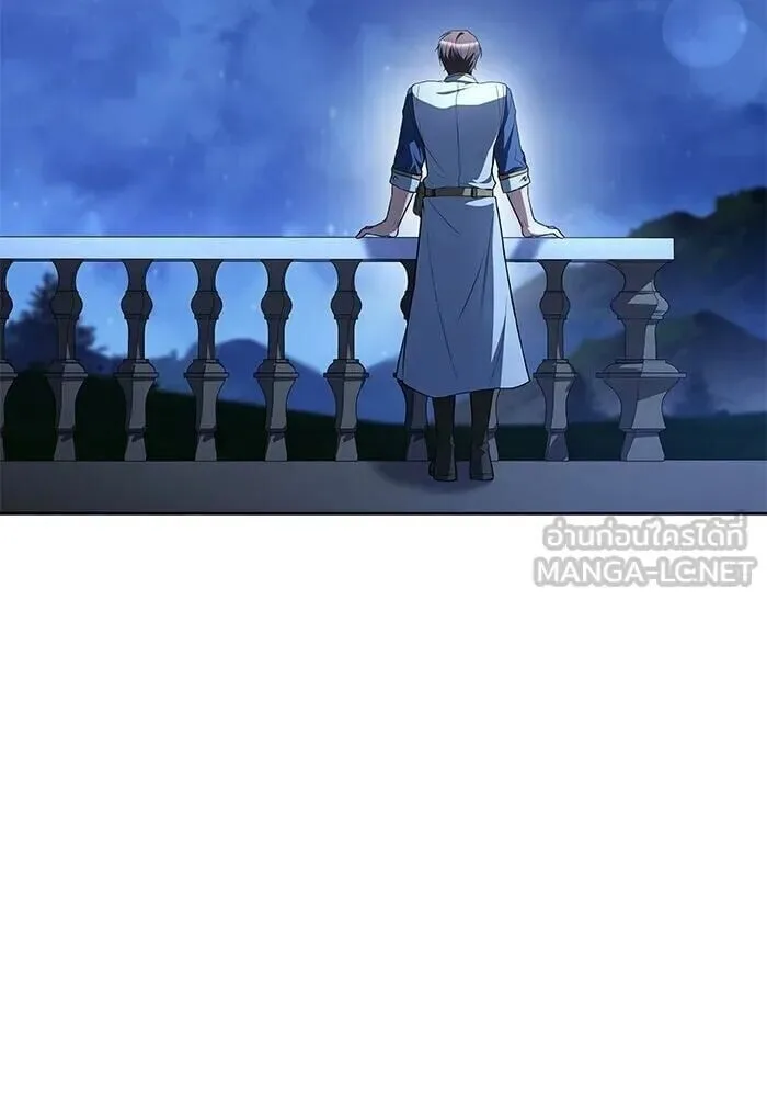 A Wizard’s Restaurant ตอนที่ 121 หน้า 129