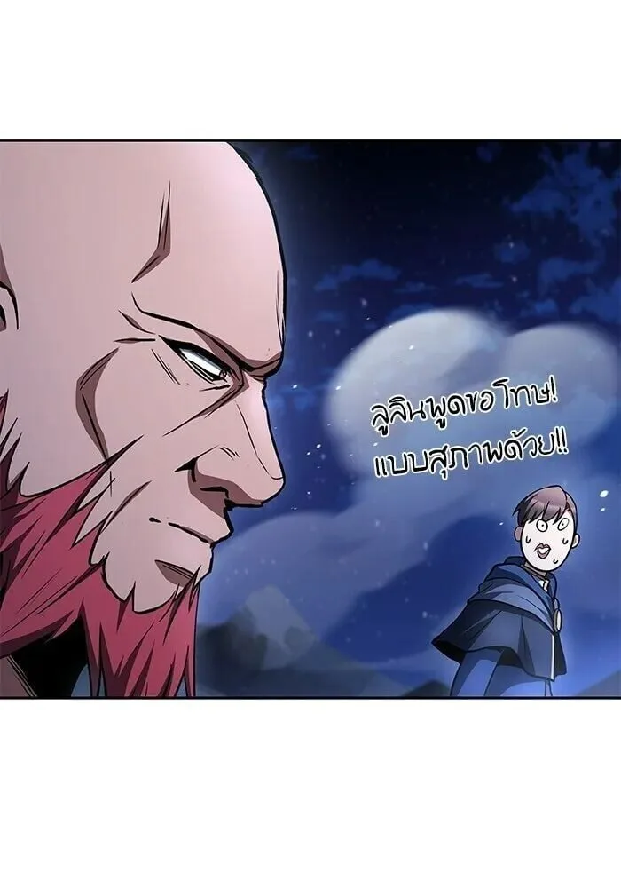 A Wizard’s Restaurant ตอนที่ 121 หน้า 13