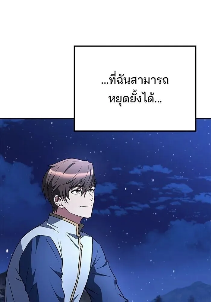 A Wizard’s Restaurant ตอนที่ 121 หน้า 130