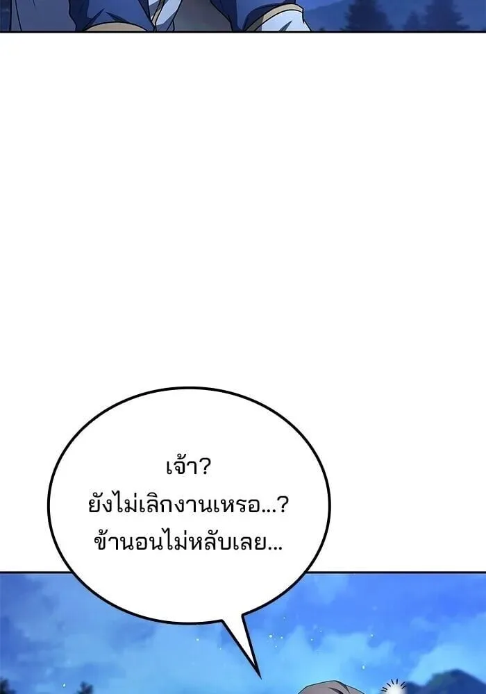 A Wizard’s Restaurant ตอนที่ 121 หน้า 131