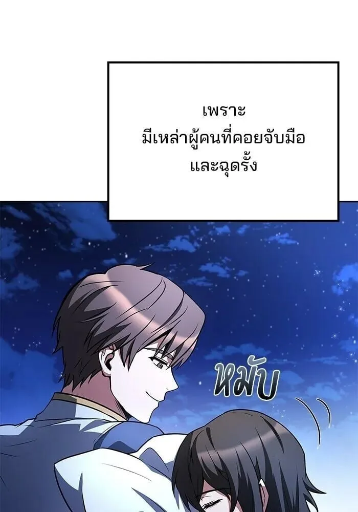 A Wizard’s Restaurant ตอนที่ 121 หน้า 133
