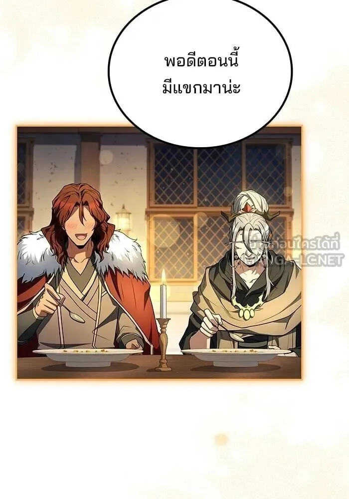 A Wizard’s Restaurant ตอนที่ 121 หน้า 135