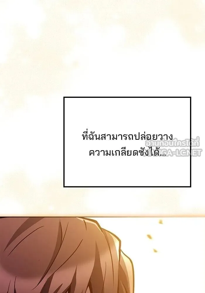 A Wizard’s Restaurant ตอนที่ 121 หน้า 138