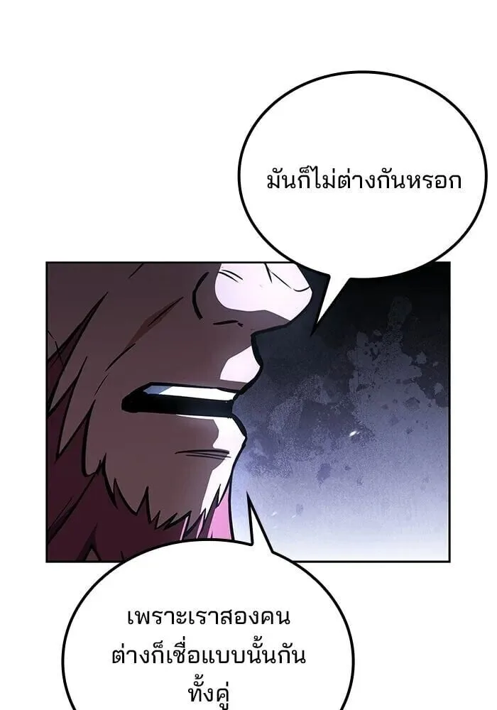A Wizard’s Restaurant ตอนที่ 121 หน้า 14